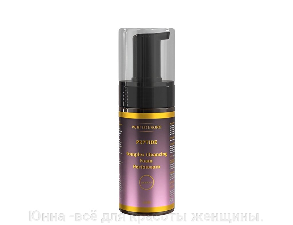 Пептидная пенка для очищения кожи PEPTIDE Complex Cleancing Foam Perfotesoro 150 ml от компании Юнна -всё для красоты женщины. - фото 1