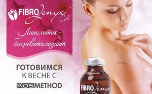 FIBRO jenyx - ФИБРО Дженикс Не прямой липолитик Лицо и Тело 20мл в Москве от компании Юнна -всё для красоты женщины.