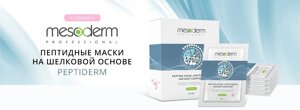 Пептидная стерильная успокаивающая маска "Peptiderm - Активный Комфорт" Mesoderm № 5