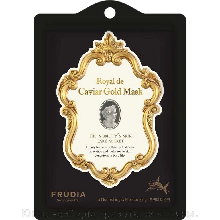 Фрудиа Омолаживающая маска с экстрактом икры и золотом (FRUDIA - наличие
