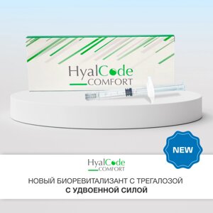 HyalCode Comfort Состав: гиалуроновая кислота 2200–2400 кДа, трегалоза