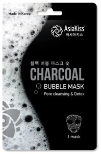 AsiaKiss Маска пузырьковая черная с экстрактом древесного угля - Charcoal bubble mask, 20г