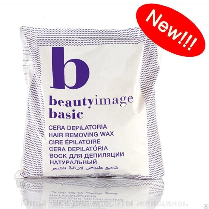 Горячий воск для депиляции в гранулах линия Basic Beauty Image Испания - интернет магазин