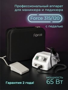 Аппарат для маникюра Force 315/120 с педалью в Москве от компании Юнна -всё для красоты женщины.