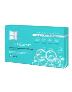 Карбокситерапия маска восстанавливающая "Carboxy therapy CO2 - RECOVERY" набор 10шт x 30 мл Beauty Style Beauty style