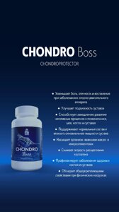 Chondro Boss (90 caps\500mg)-- здоровье и подвижность суставов