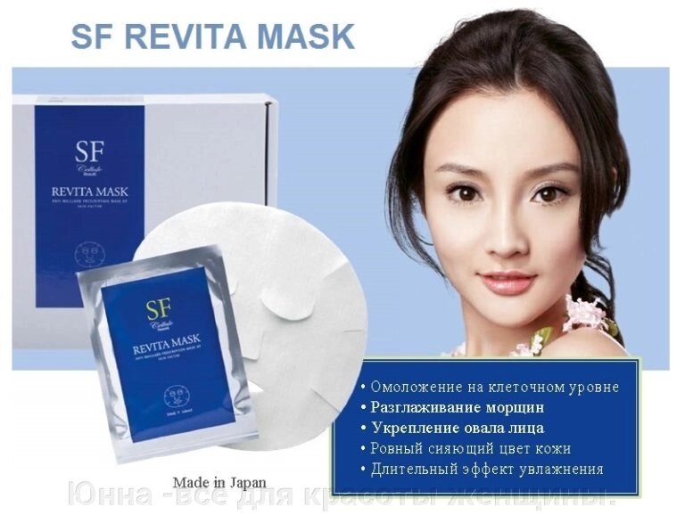 Amenity Маска для лица с омолаживающими пептидами SF Revita Mask -япония - преимущества