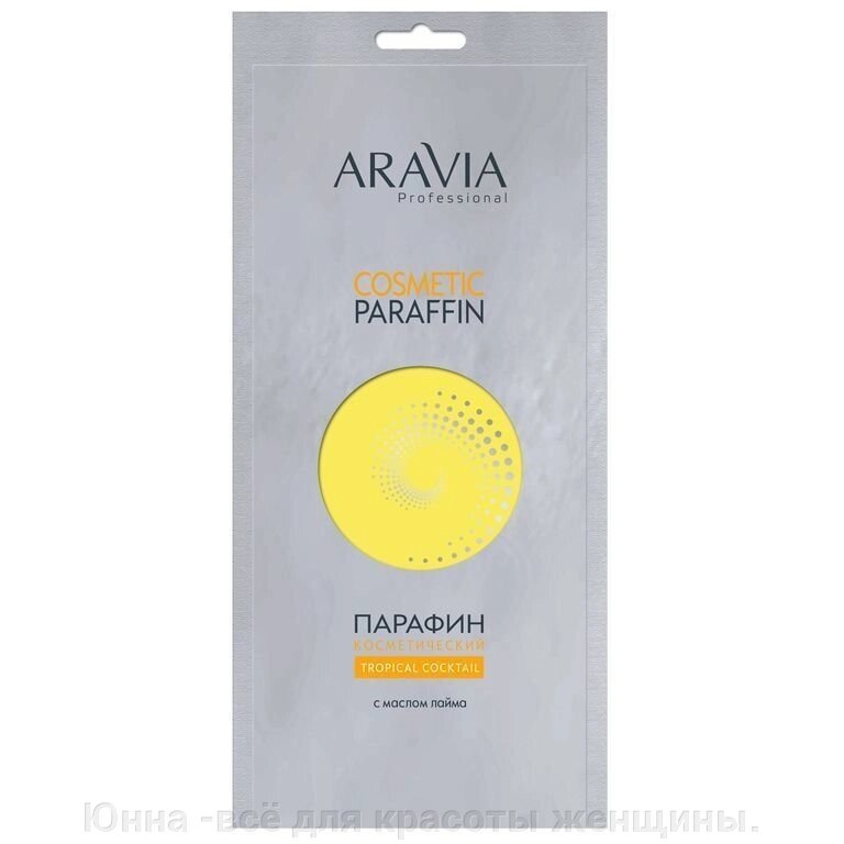 Парафин косметический «ARAVIA Professional»Tropical cocktail» 500гр - описание