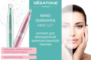 AMG517 Прибор для ухода и массажа лица Nanopen (розовый) Gezatone Gezaton
