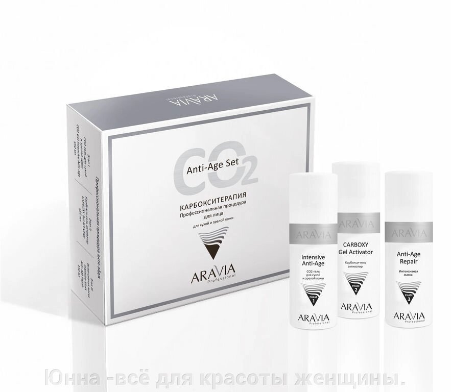 ARAVIA Professional, Набор «Карбокситерапия Oily Skin Set», для жирной кожи - опт
