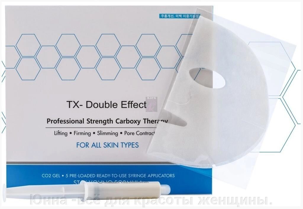 Набор для неинвазивной карбокситерапии для лица Carboxy CO2 № 10 проц - доставка