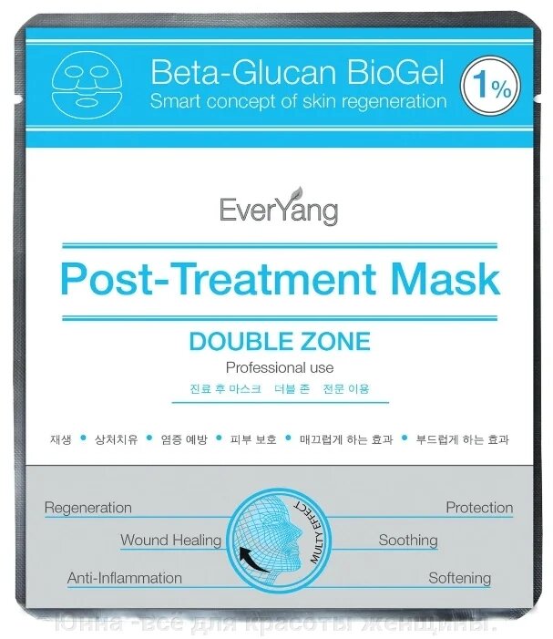 Успокаивающая послепроцедурная маска  с  бета -глюканом everyang  эвер янг post treatment mask . южная корея - Россия