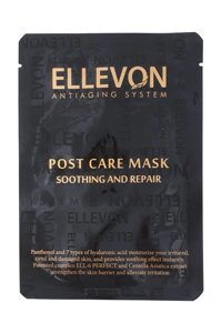 Эллевон Послепроцедурная маска (Успокаивает и восстанавливает)