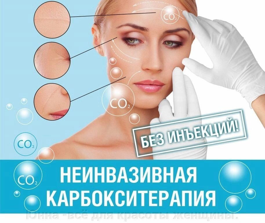 CARBOXY CO2 GEL MASK маски для неинвазивной карбокситерапии лицо, шея. - Россия
