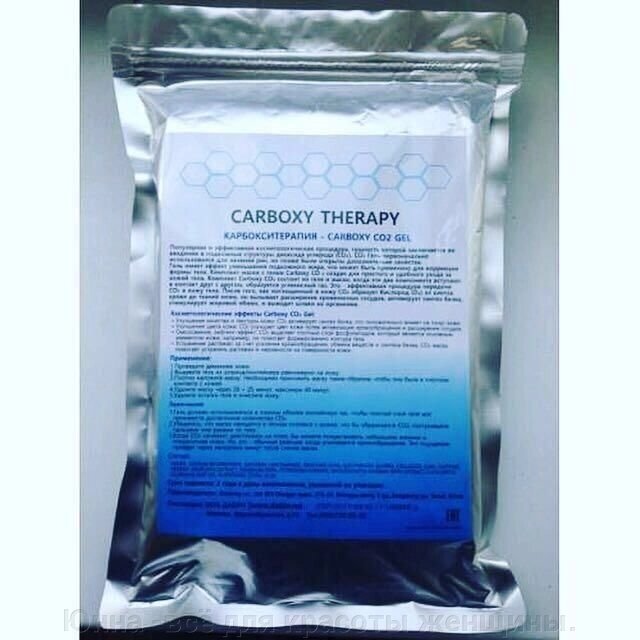 CARBOXY CO2 GEL MASK маски для профессинальной карбокситерапии тело №5 - гарантия