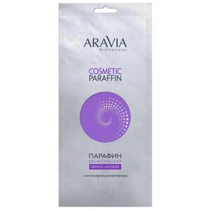 Парафин косметический French Lavender, 500 г, ARAVIA Professional