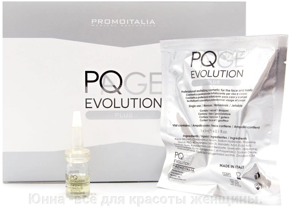 Anti-age пилинг-система для мгновенного лифтинга и повышения тургора кожи Promoitalia PQAge Evolution Plus 3мл , - сравнение