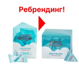 Etude Скраб для лица с содой в пирамидках - Baking powder crunch pore scrub, 24шт в Москве от компании Юнна -всё для красоты женщины.