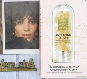 Омолаживающая сыворотка для лица с ниацинамидом и экстрактом периллы в капсулах Beauty Style в Москве от компании Юнна -всё для красоты женщины.