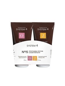 System 4 Программа №15 против сухой перхоти 75мл 75 мл