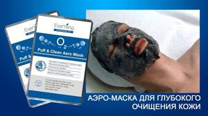 O2 Puff Clean Aero Mask Аэро маска для глубокого очищения кожи EverYang эвер янг /южная корея №10