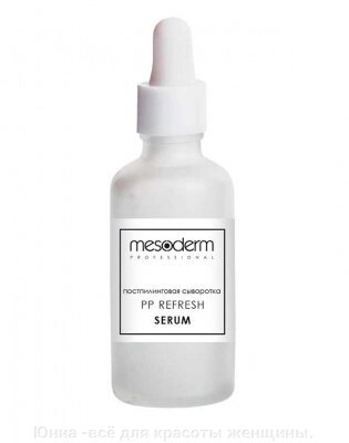 Постпилинговая регенерирующая сыворотка с охлаждающим эффектом "PP Refresh serum" 50 мл, Mesoderm от компании Юнна -всё для красоты женщины. - фото 1