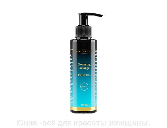 Предпилинговый гель для очищения кожи - Cleansing facial gel PRE-PEEL PERFOTESORO  200мл от компании Юнна -всё для красоты женщины. - фото 1