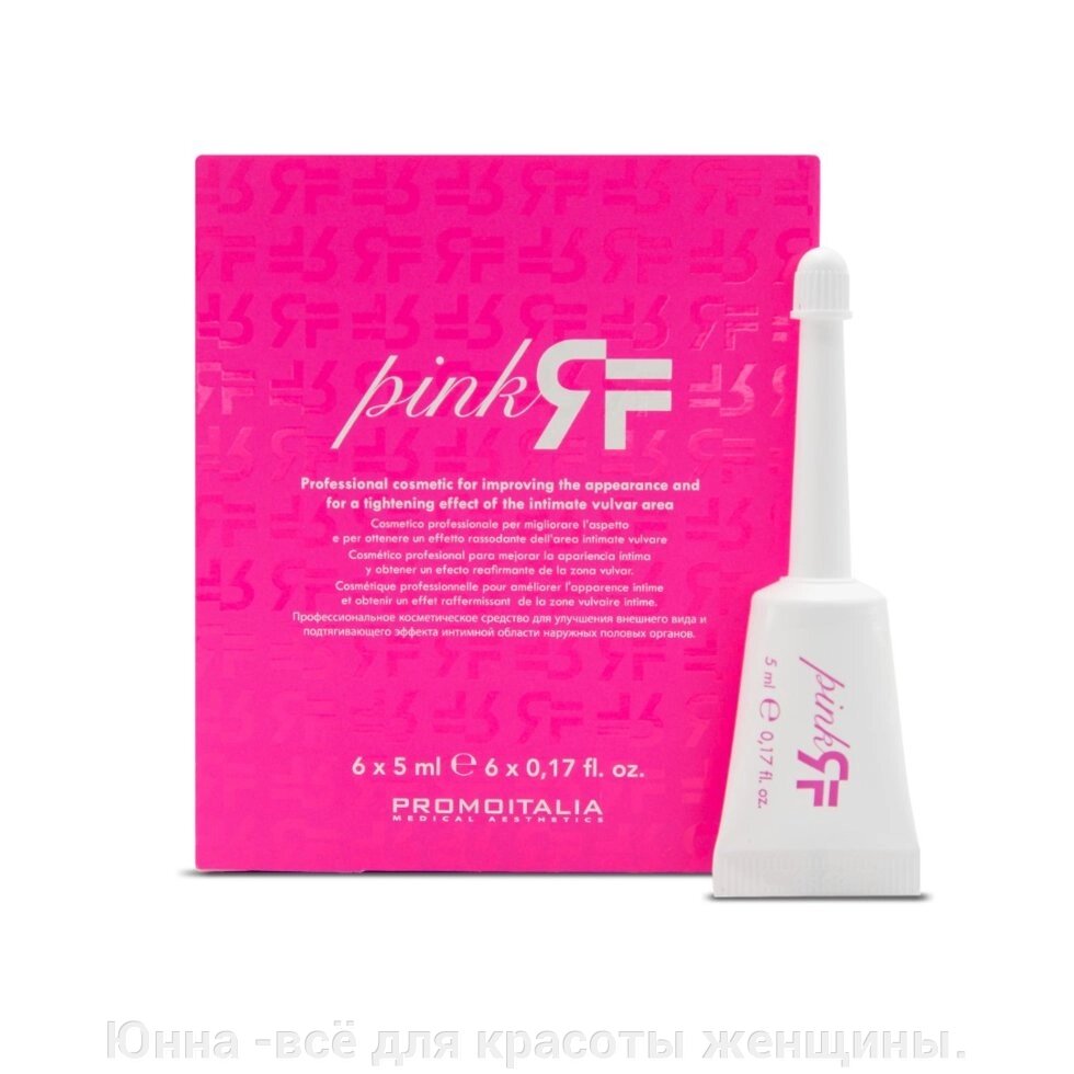 Promoitalia Лосьон Pink RF 5 мл от компании Юнна -всё для красоты женщины. - фото 1