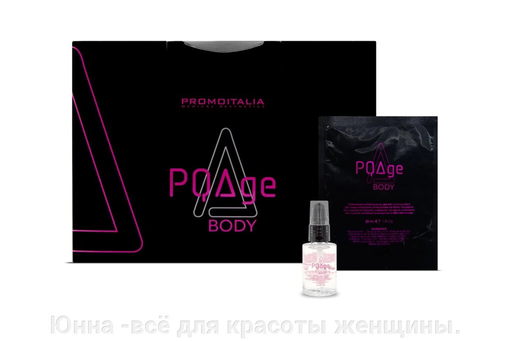 Promoitalia PQAge Body (Инновационная пилинг-система для тела с липоредуцирующим действием), 30 мл от компании Юнна -всё для красоты женщины. - фото 1
