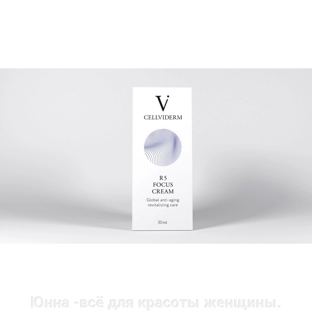 R5 Focus Cream Насыщенный крем для глобального омоложения кожи 30мл  Cellviderm от компании Юнна -всё для красоты женщины. - фото 1
