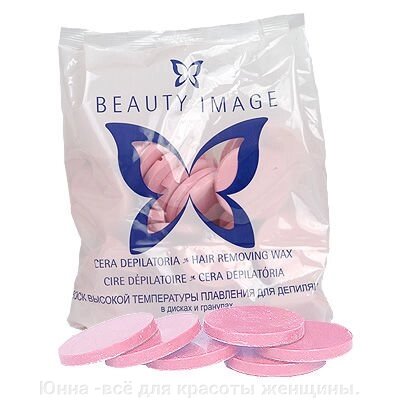 Розовый воск для депиляции в дисках Beauty Image от компании Юнна -всё для красоты женщины. - фото 1