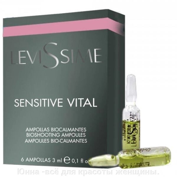 SENSITIVE VITAL LEVISSIME - Комплекс для чувствительной кожи, 6*3 от компании Юнна -всё для красоты женщины. - фото 1