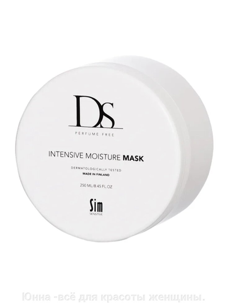 Sim Sensitive Интенсивная увлажняющая маска для волос DS Intensive Moisture Mask, 250 мл, без отдушек от компании Юнна -всё для красоты женщины. - фото 1