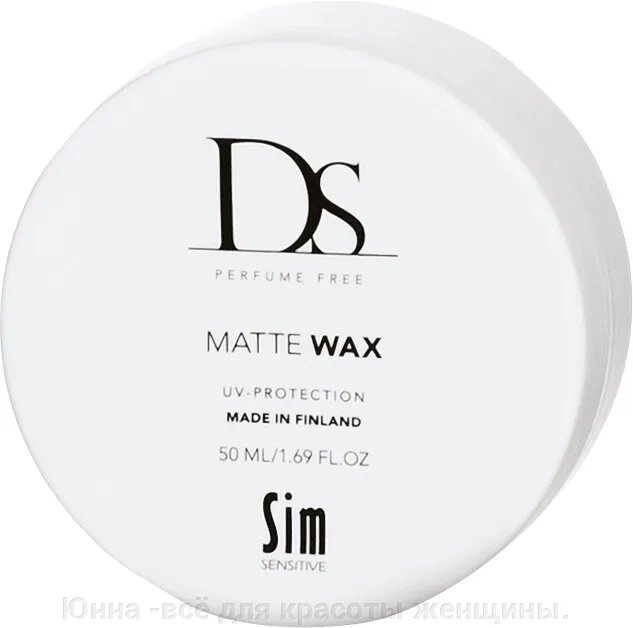 Sim Sensitive Матовый воск для волос мягкой фиксации DS Matte Wax, 50 мл, без отдушек, для укладки от компании Юнна -всё для красоты женщины. - фото 1