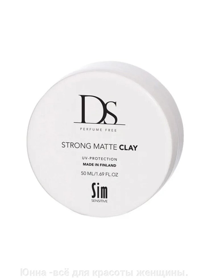 Sim Sensitive Воск для волос сильной фиксации DS Strong Matte Clay, 50 мл (без отдушек, для укладки от компании Юнна -всё для красоты женщины. - фото 1
