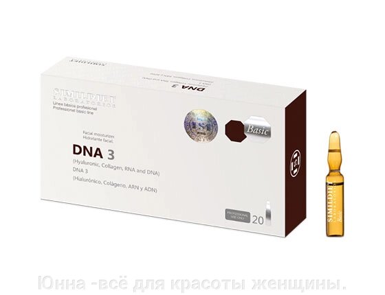 Simildiet DNA-3 (Лифтинговый коктейль с нуклеотидами), 1 шт x 2 мл от компании Юнна -всё для красоты женщины. - фото 1