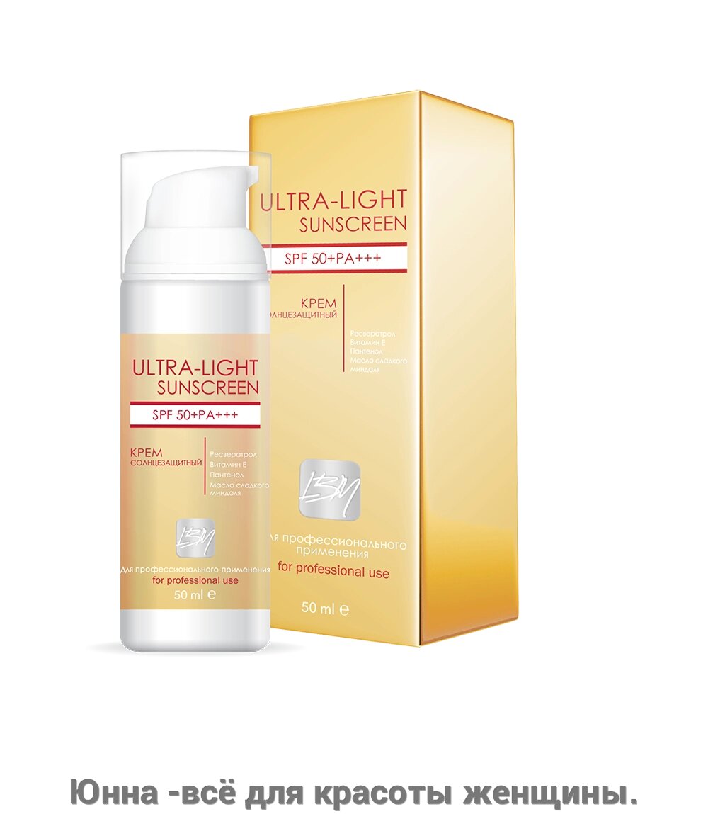 Солнцезащитный крем ULTRA-LIGHT SUNSCREEN SPF 50+ PA+++ с антиоксидантным действием. La Beaute Medicale от компании Юнна -всё для красоты женщины. - фото 1