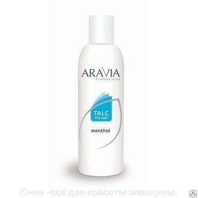 Тальк «ARAVIA Professional» с ментолом 200 гр. от компании Юнна -всё для красоты женщины. - фото 1