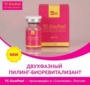 TC-DuoPeel - Двухфазный пилинг-биоревитализант всесезонный 7мл , пилинг барби.