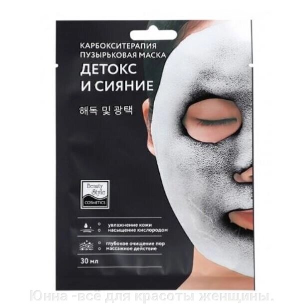 Тканевая пузырьковая маска для лица "Детокс и Сияние", 30 мл от компании Юнна -всё для красоты женщины. - фото 1