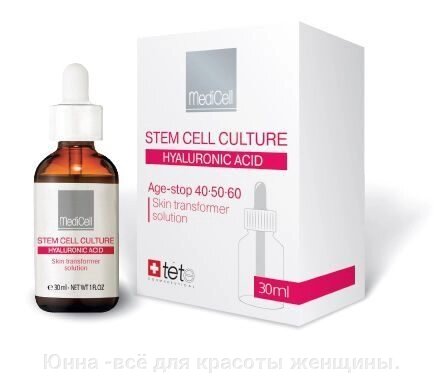 ТРАНСФОРМИРУЮЩАЯ СЫВОРОТКА ДЛЯ ИНТЕНСИВНОГО ОМОЛОЖЕНИЯ /Skin transformer solution/ от компании Юнна -всё для красоты женщины. - фото 1