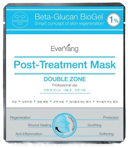 Успокаивающая послепроцедурная маска с бета -глюканом everyang эвер янг post treatment mask . южная корея