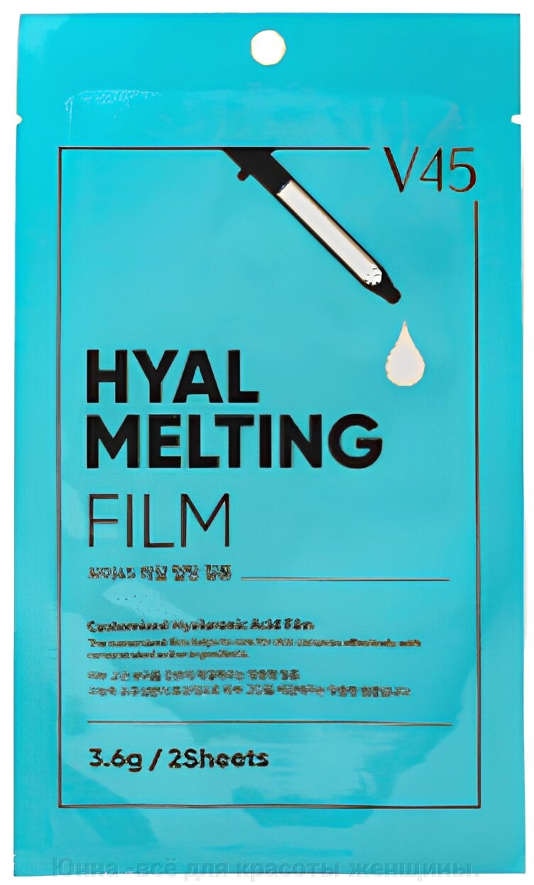 V45 Hyal melting film (Патчи с гиалуроновой кислотой), 1 саше от компании Юнна -всё для красоты женщины. - фото 1