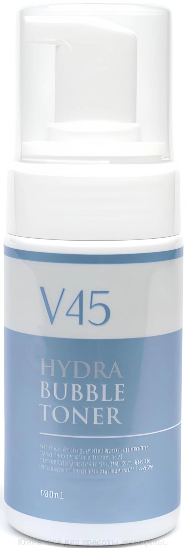 V45 Hydra Bubble Toner (Тоник-пенка для обезвоженной кожи), 100 мл от компании Юнна -всё для красоты женщины. - фото 1