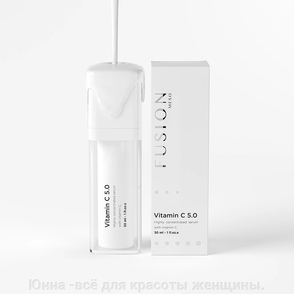 ВИТАМИН С 5.0  vitamin c  5.0 - мультифункциональная  сыворотка с витамином с. fusion meso 30ml от компании Юнна -всё для красоты женщины. - фото 1