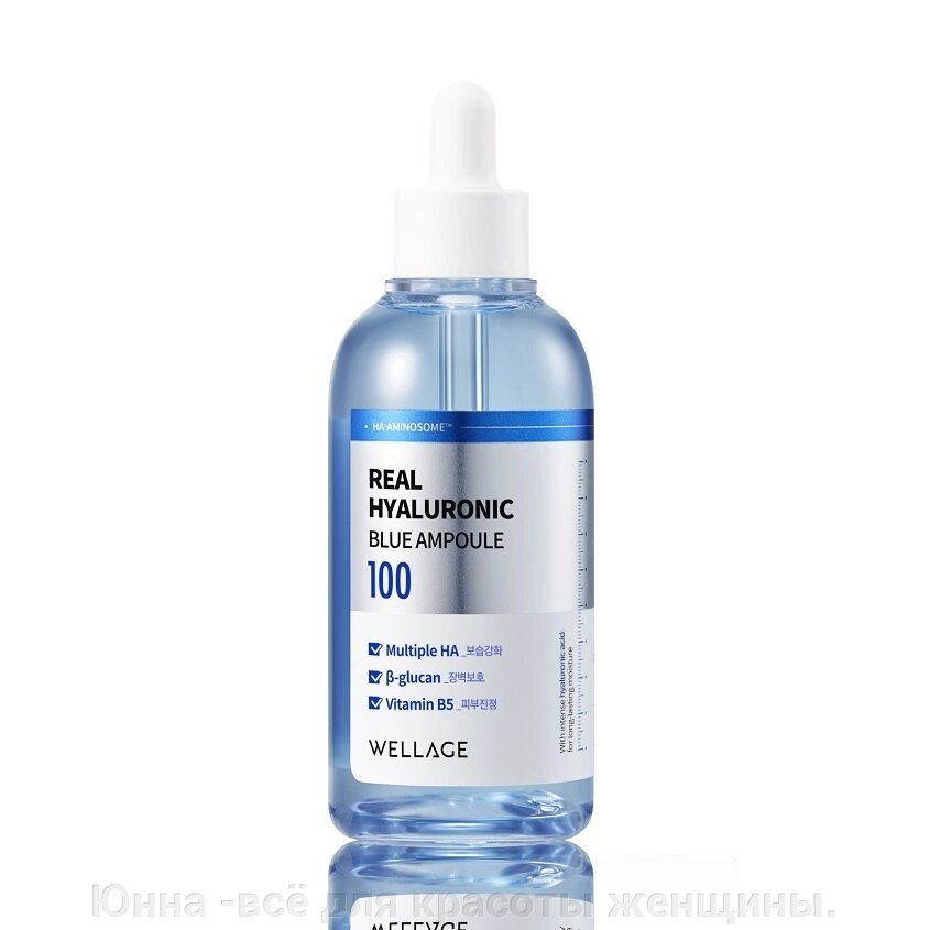 WELLAGE Real Hyaluronic Blue ampoule. УВЛАЖНЯЮЩАЯ СЫВОРОТКА-КОНЦЕНТРАТ 100мл от компании Юнна -всё для красоты женщины. - фото 1