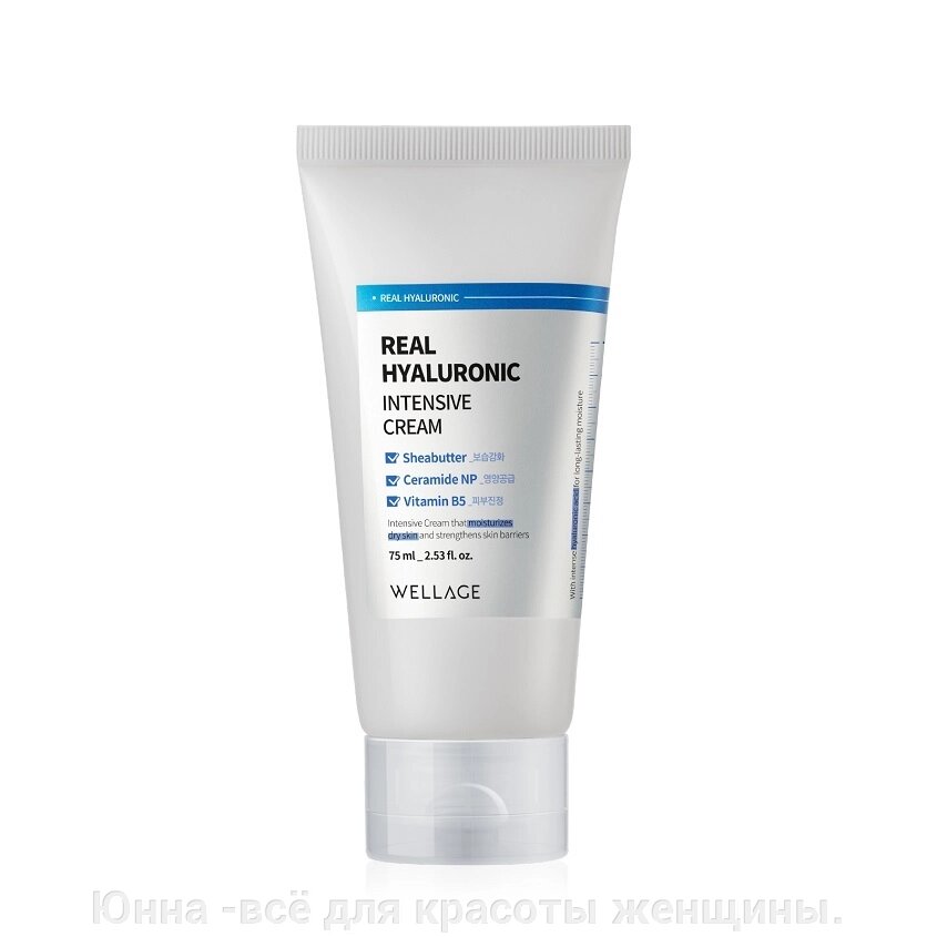 WELLAGE Real Hyaluronic Intensive Cream. КРЕМ ДЛЯ ПИТАНИЯ И УВЛАЖНЕНИЯ КОЖИ ЛИЦА от компании Юнна -всё для красоты женщины. - фото 1