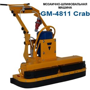 Электрическая мозаично-шлифовальная машина СПЛИТСТОУН GM-4811 Crab (11кВт, 380В)
