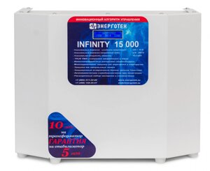 Стабилизатор напряжения INFINITY 15000