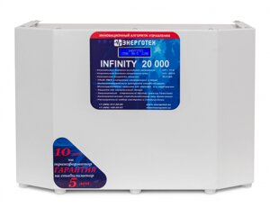 Стабилизатор напряжения INFINITY 20000